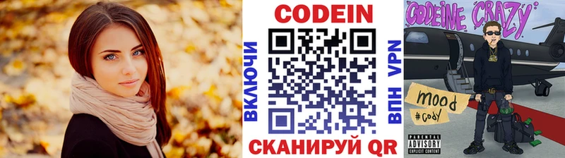 дарк нет официальный сайт  Серпухов  Кодеин Purple Drank  что такое  