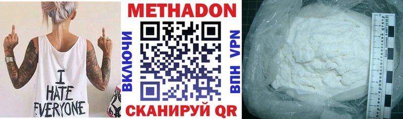 Метадон methadone  kraken ссылки  Серпухов 
